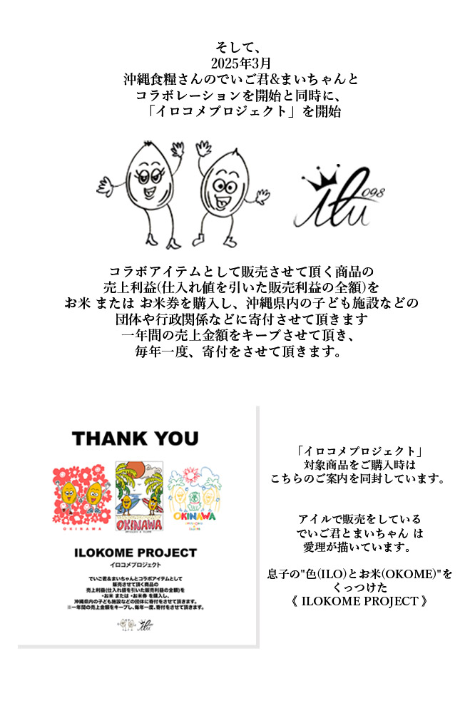 ilu098,okinawa,沖縄,アイル,沖縄旅行,おきなわ,ぎのわんヒルズ通り,親子コーデ,アイルTシャツ,普天間,宜野湾,沖縄ファッション,