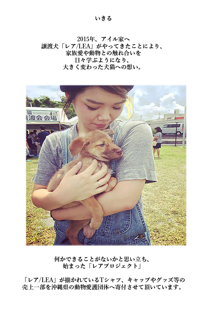 ilu098,okinawa,沖縄,アイル,沖縄旅行,おきなわ,ぎのわんヒルズ通り,親子コーデ,アイルTシャツ,普天間,宜野湾,沖縄ファッション,