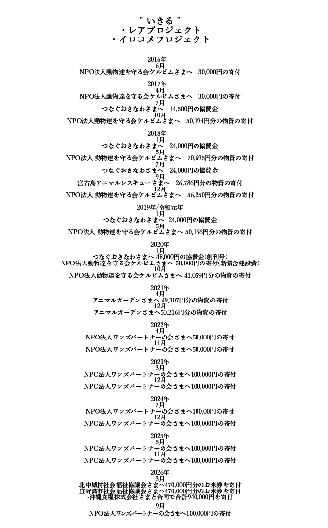 ilu098,okinawa,沖縄,アイル,沖縄旅行,開襟シャツ,ぎのわんヒルズ通り,親子コーデ,アイルTシャツ,普天間,宜野湾,沖縄Tシャツ,沖縄シャツ,