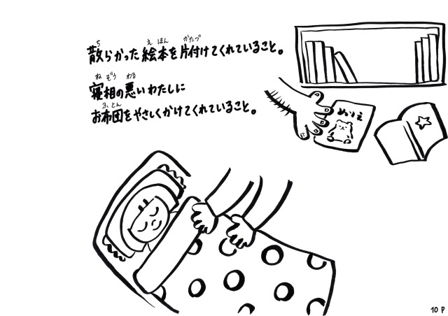 ilu098,手作り絵本,ehonn,絵本,沖縄産,アイル,服屋の絵本,おなら,スーパーダディ,