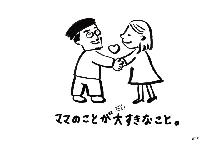 ilu098,手作り絵本,ehonn,絵本,沖縄産,アイル,服屋の絵本,おなら,スーパーダディ,