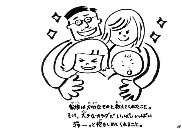 ilu098,手作り絵本,ehonn,絵本,沖縄産,アイル,服屋の絵本,おなら,スーパーダディ,