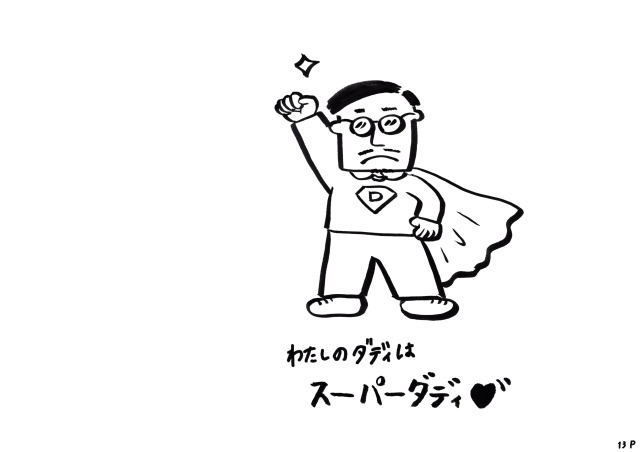 ilu098,手作り絵本,ehonn,絵本,沖縄産,アイル,服屋の絵本,おなら,スーパーダディ,