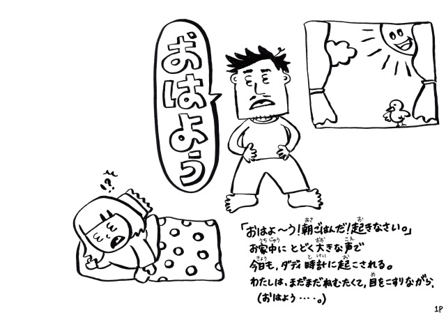 ilu098,手作り絵本,ehonn,絵本,沖縄産,アイル,服屋の絵本,おなら,スーパーダディ,