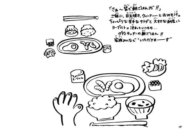 ilu098,手作り絵本,ehonn,絵本,沖縄産,アイル,服屋の絵本,おなら,スーパーダディ,