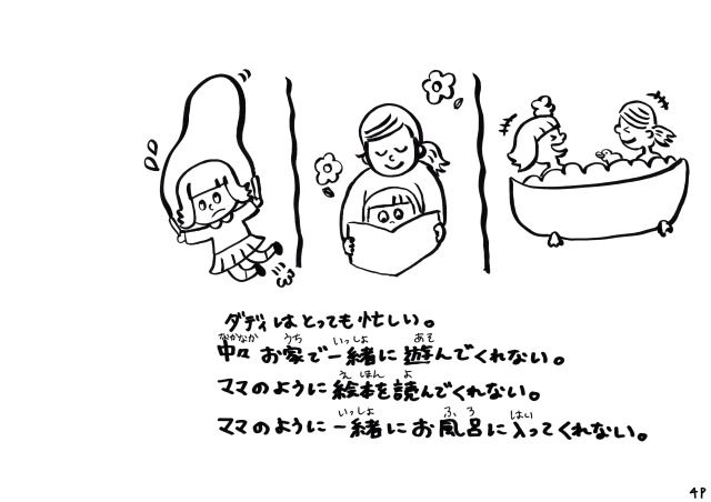 ilu098,手作り絵本,ehonn,絵本,沖縄産,アイル,服屋の絵本,おなら,スーパーダディ,