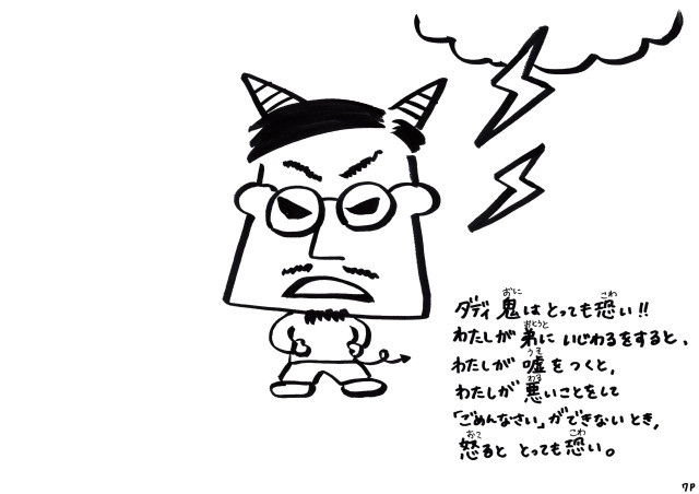 ilu098,手作り絵本,ehonn,絵本,沖縄産,アイル,服屋の絵本,おなら,スーパーダディ,