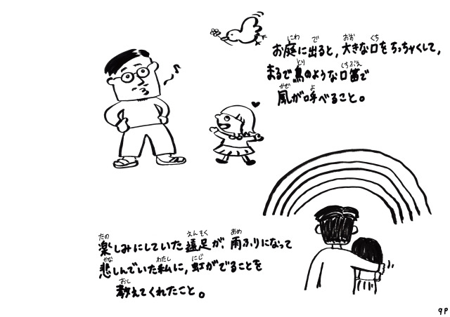 ilu098,手作り絵本,ehonn,絵本,沖縄産,アイル,服屋の絵本,おなら,スーパーダディ,
