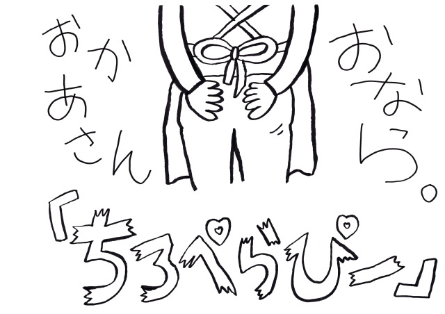 ilu098,手作り絵本,ehonn,絵本,沖縄産,アイル,服屋の絵本,おなら,スーパーダディ,