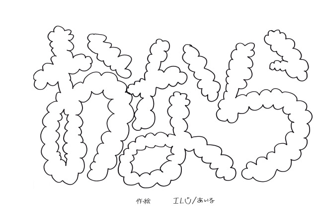 ilu098,手作り絵本,ehonn,絵本,沖縄産,アイル,服屋の絵本,おなら,スーパーダディ,