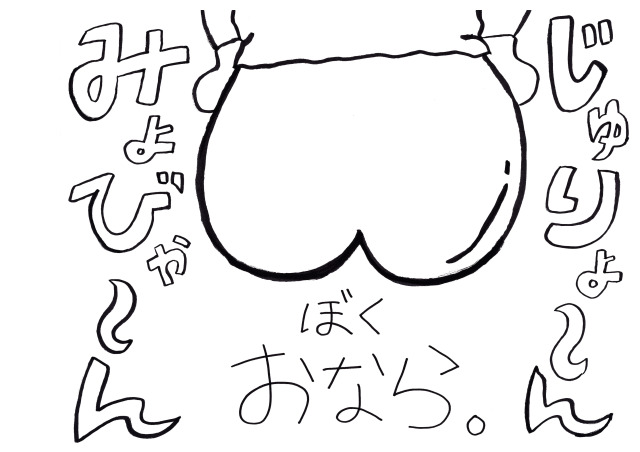 ilu098,手作り絵本,ehonn,絵本,沖縄産,アイル,服屋の絵本,おなら,スーパーダディ,