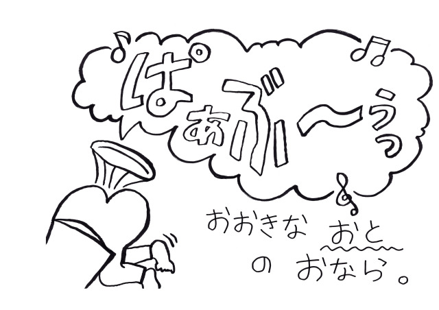 ilu098,手作り絵本,ehonn,絵本,沖縄産,アイル,服屋の絵本,おなら,スーパーダディ,