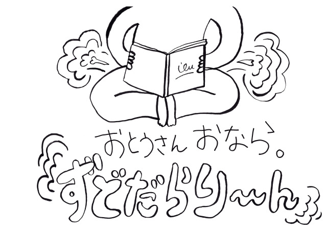 ilu098,手作り絵本,ehonn,絵本,沖縄産,アイル,服屋の絵本,おなら,スーパーダディ,